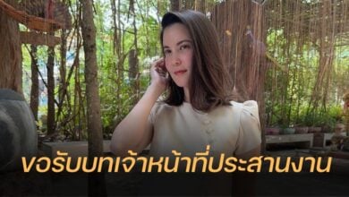 ธัญญ่า มือที่ 3 หนิง จิน