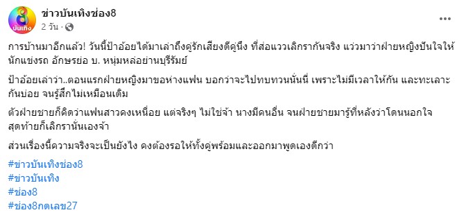 นักแข่งรถบุรีรัมย์ อักษรย่อ บ