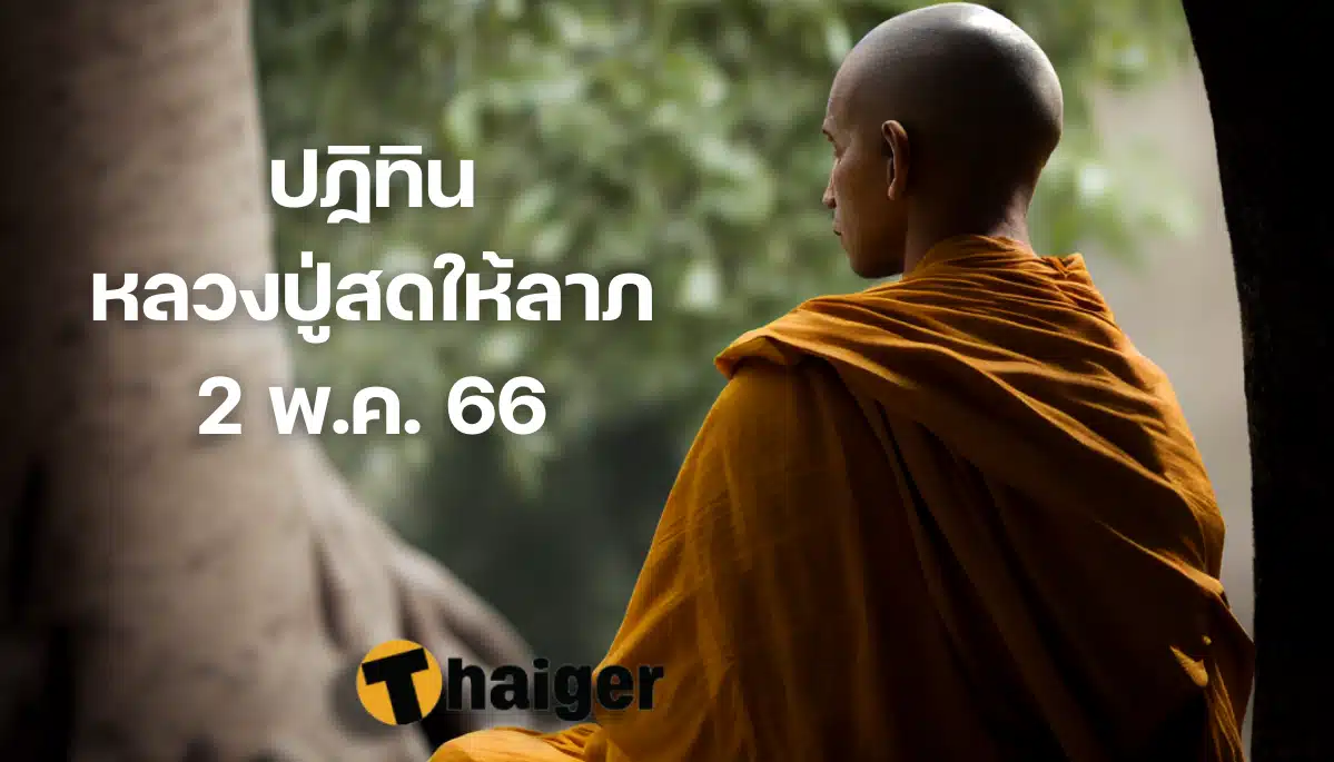 รวมเลขเด็ดหวยออกวันนี้