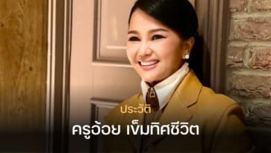 ประวัติ ครูอ้อย เข็มทิศชีวิต คือใคร