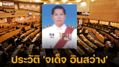 ประวัติ 'จเด็จ อินสว่าง' Jadet ingswang history