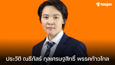 ประวัติ ณธีภัสร์ กุลเศรษฐสิทธิ์