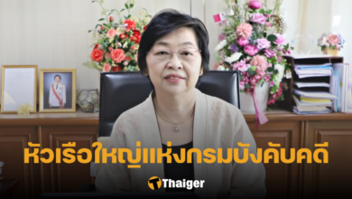 ประวัติ ทัศนีย์ เปาอินทร์