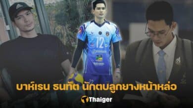 ประวัติ บาห์เรน ธนทัต