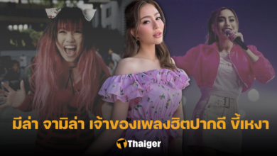 ประวัติ มีล่า จามิล่า Kamikaze