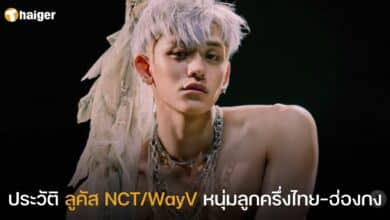 ประวัติ ลูคัส NCT