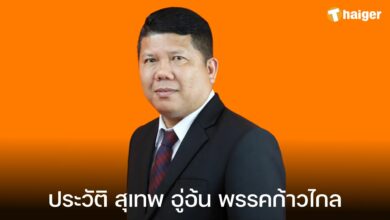 ประวัติ สุเทพ อู่อ้น