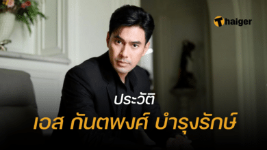 ประวัติ เอส กันตพงศ์