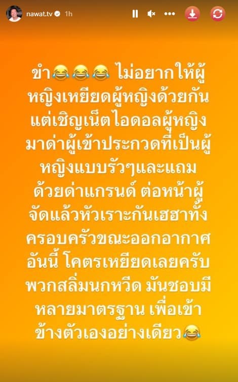 ปุ้ย ปิยาภรณ์ มารีม่า แอนนาเสือ