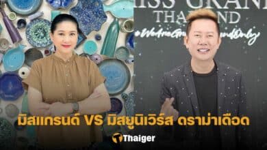 ปุ้ย ปิยาภรณ์ มารีม่า แอนนาเสือ