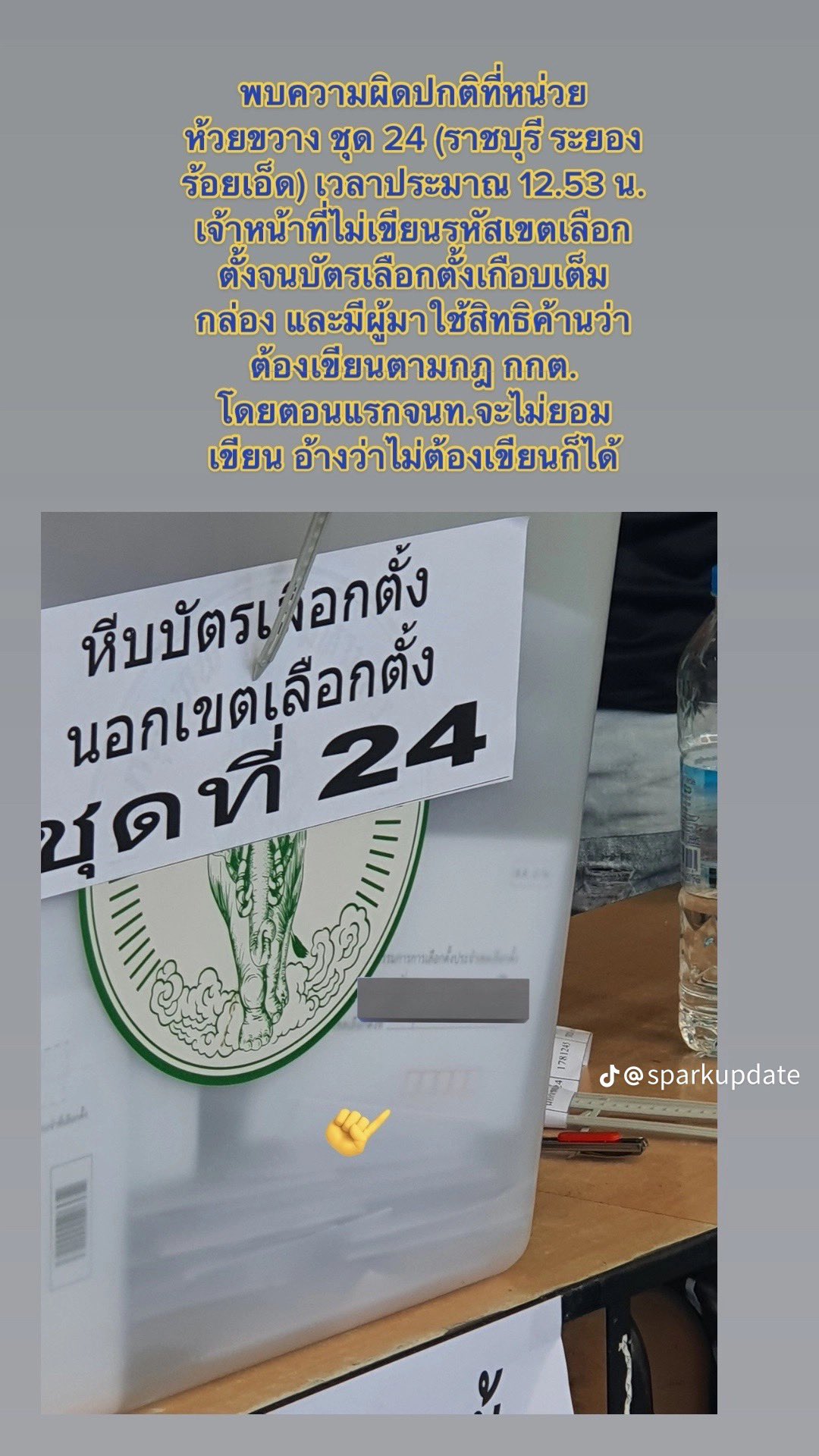 พบความผิดปกติ