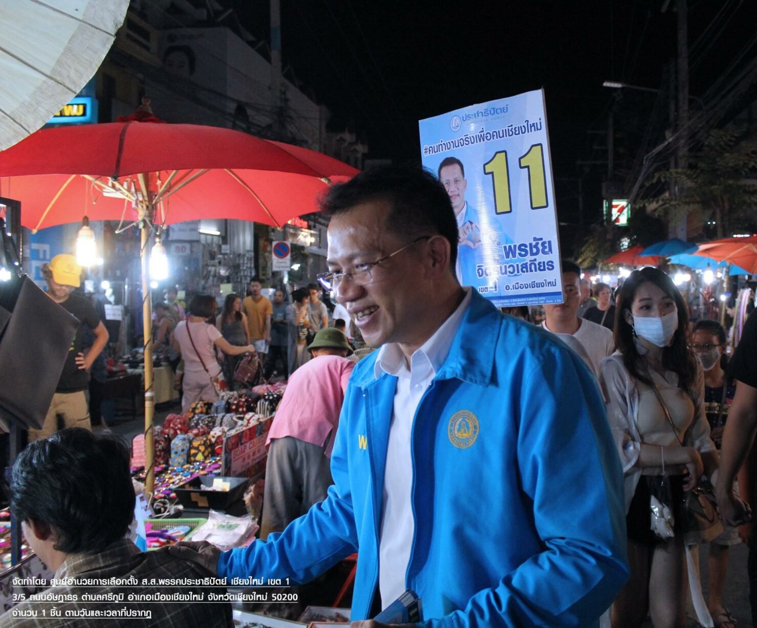 พรชัย จิตรนวเสถียร ประวัติ