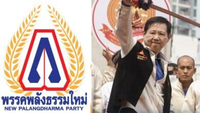 พลังธรรมใหม่