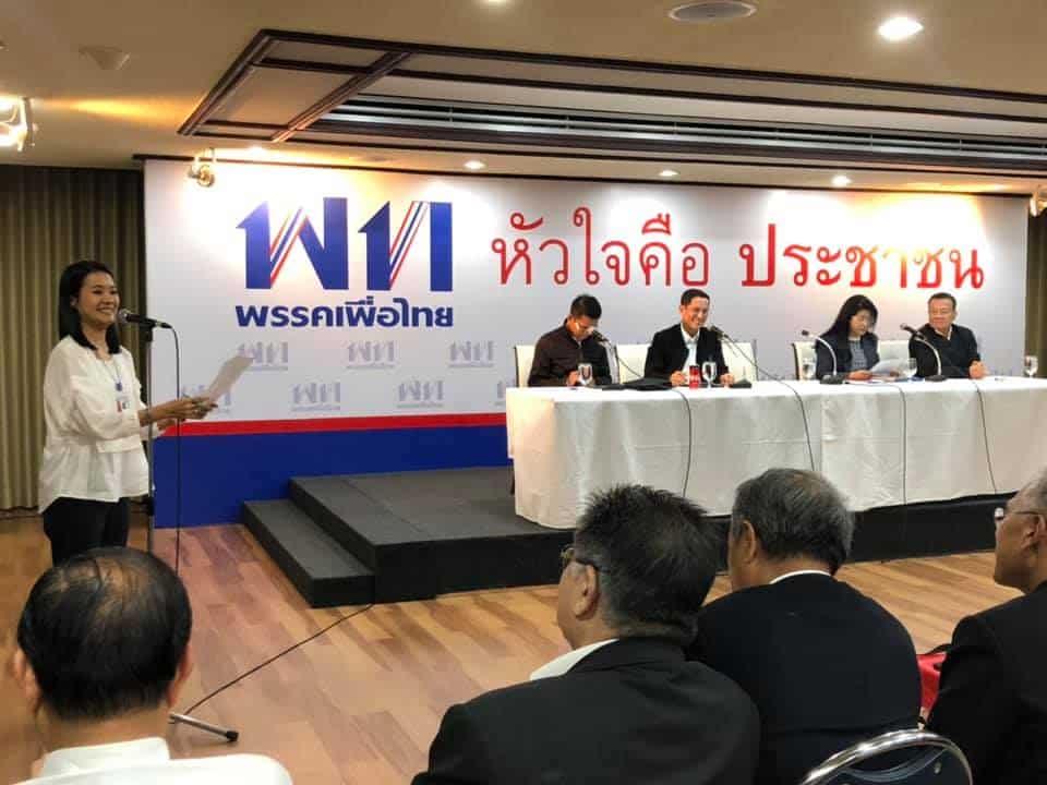 พรรคเพื่อไทย หัวใจคือประชาชน