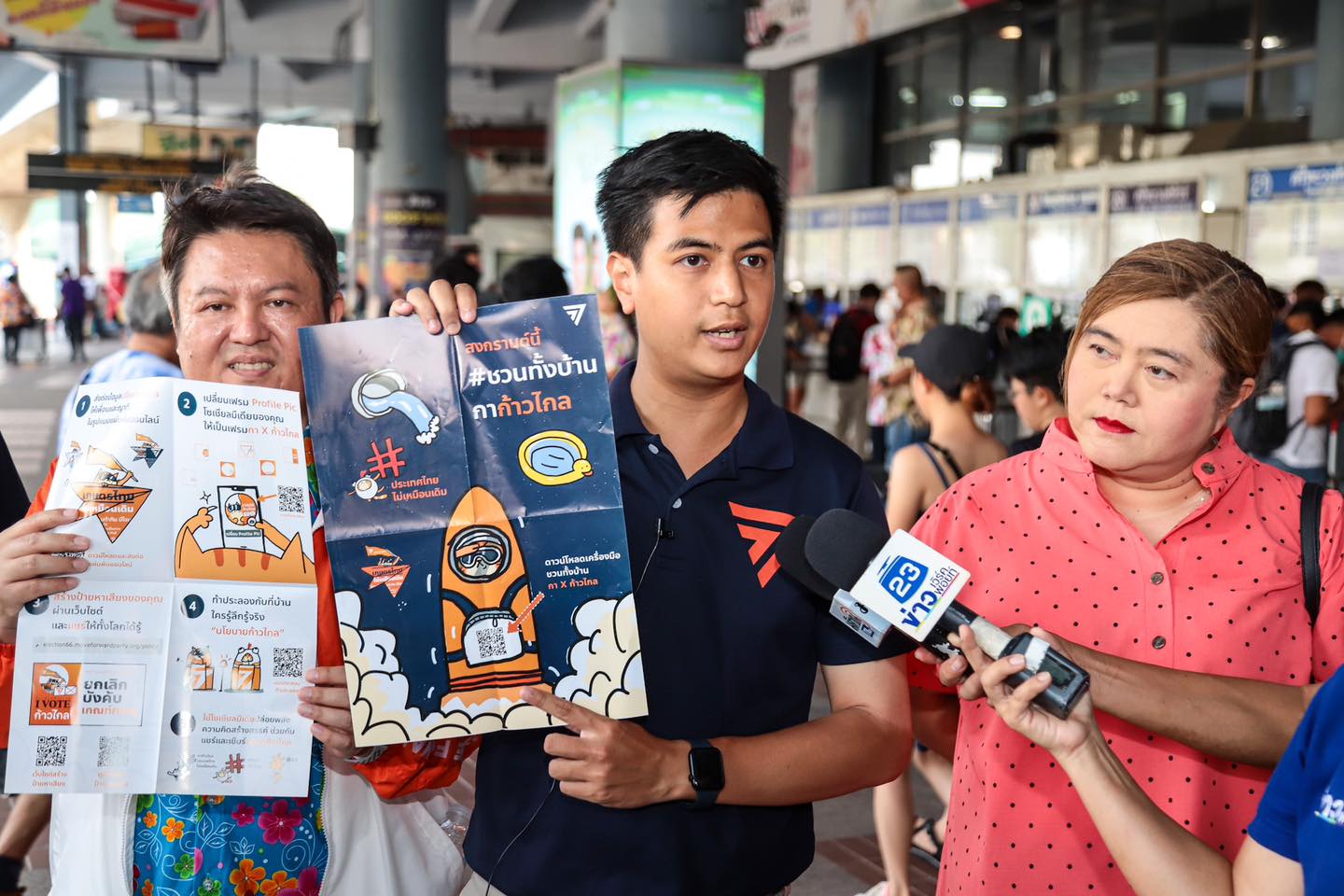 พริษฐ์ วัชรสินธุ - ไอติม - Parit Wacharasindhu biography startdee 2566