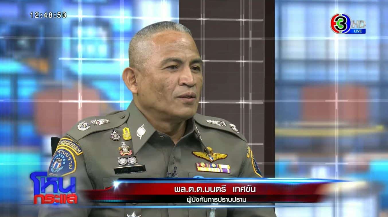 พล.ต.ต. มนตรี เทศขัน