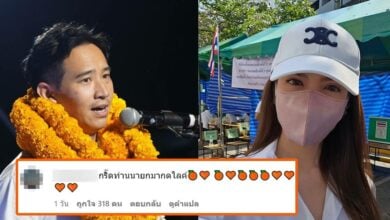 พิธา แอฟ ทักษอร (1)