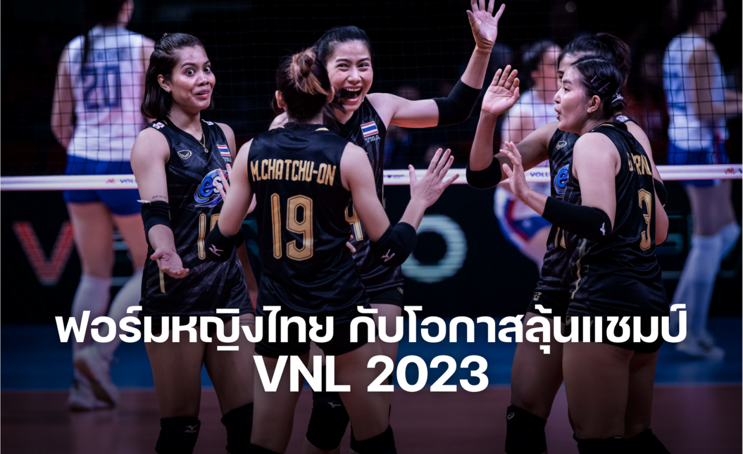 VNL 2023試合前のフォーム分析タイ女子バレーボールチーム。