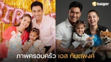 ภาพครอบครัว เอส กันตพงศ์