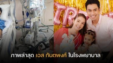 ภาพล่าสุด เอส กันตพงศ์