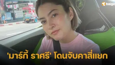 'มาร์กี้ ราศรี' โดนจับคาสี่แยกไฟแดง