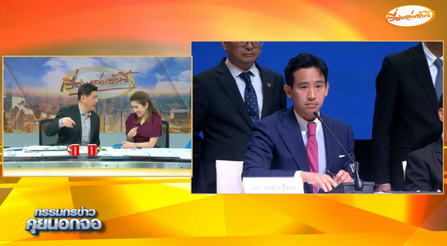 สรยุทธกรรมกรข่าว พิธา