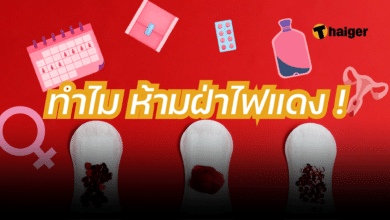 มีเซ็กส์ ประจำเดือน