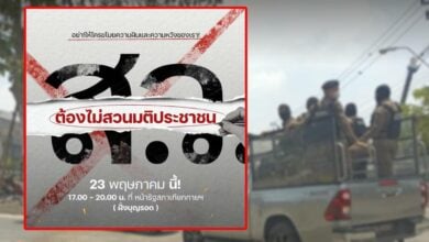 ม็อบราษฎรวันนี้ สด