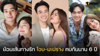 ย้อนเส้นทางรัก โอบ มะปราง