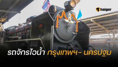 รถจักรไอน้ำ กรุงเทพ นครปฐม