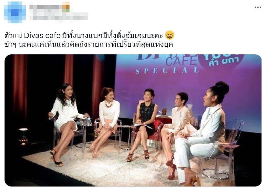 รายการดีว่า คาเฟ่