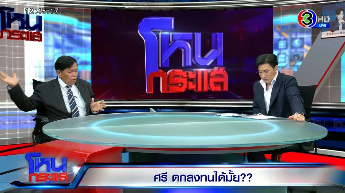 ศรีสุวรรณ