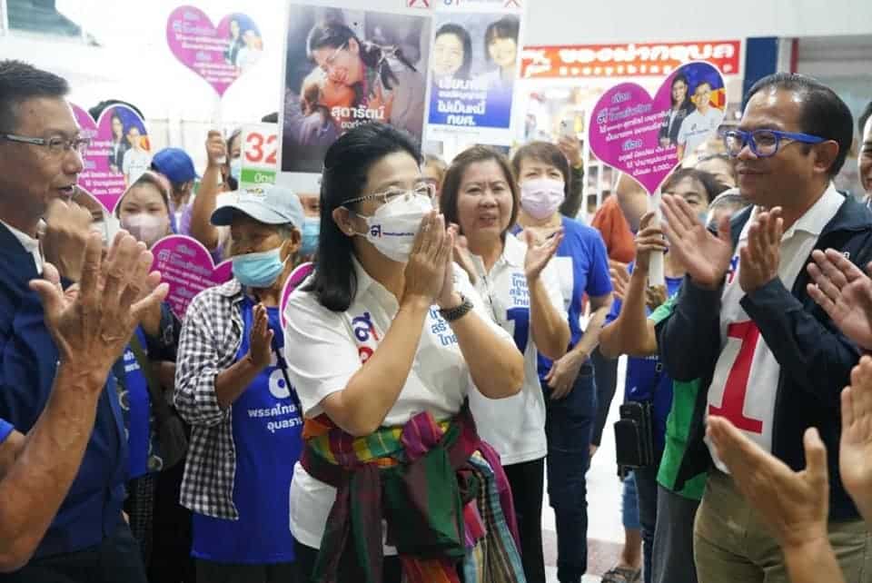 รายชื่อ สส จังหวัดอุตรดิตถ์ เลือกตั้ง 2566 เขตเลือกตั้งที่ 3