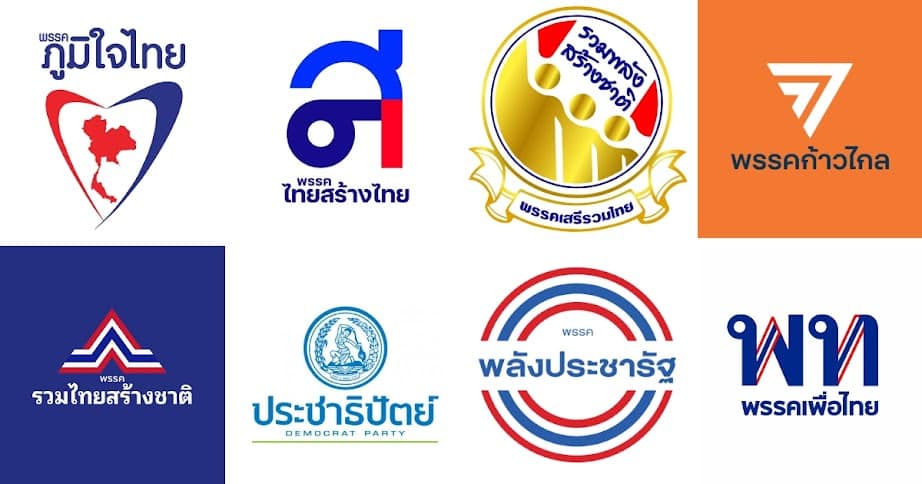 รายชื่อ สส สมุทรสงคราม 2566