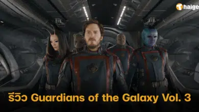 รีวิว Guardians of the Galaxy Vol. 3