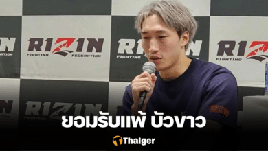 รุกิยะ อันโป บัวขาว