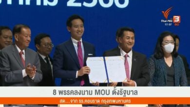 แถลงการณ์ mou
