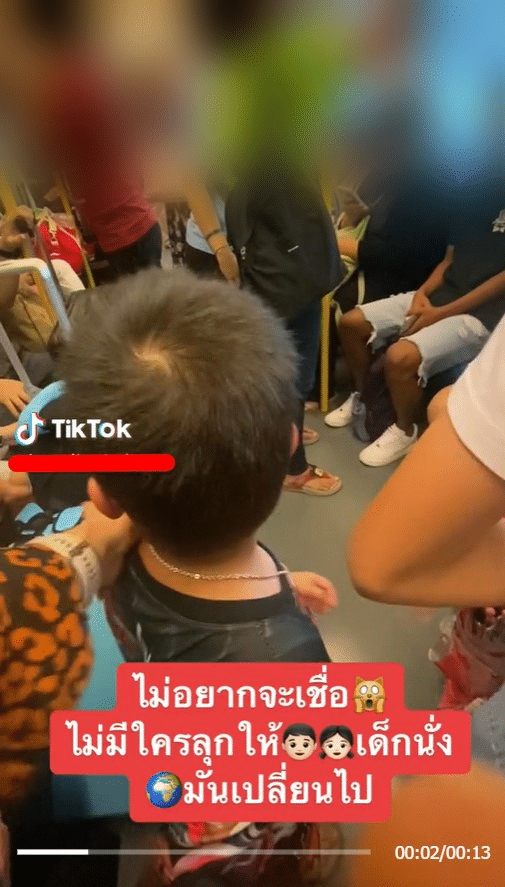 ลูกขึ้นรถไฟฟ้า ไม่มีใครให้นั่ง 2566