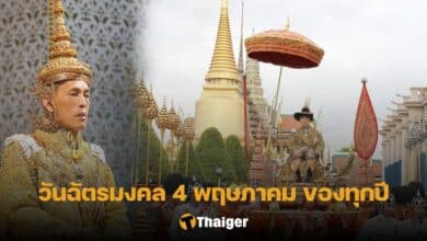 วันฉัตรมงคล คือ