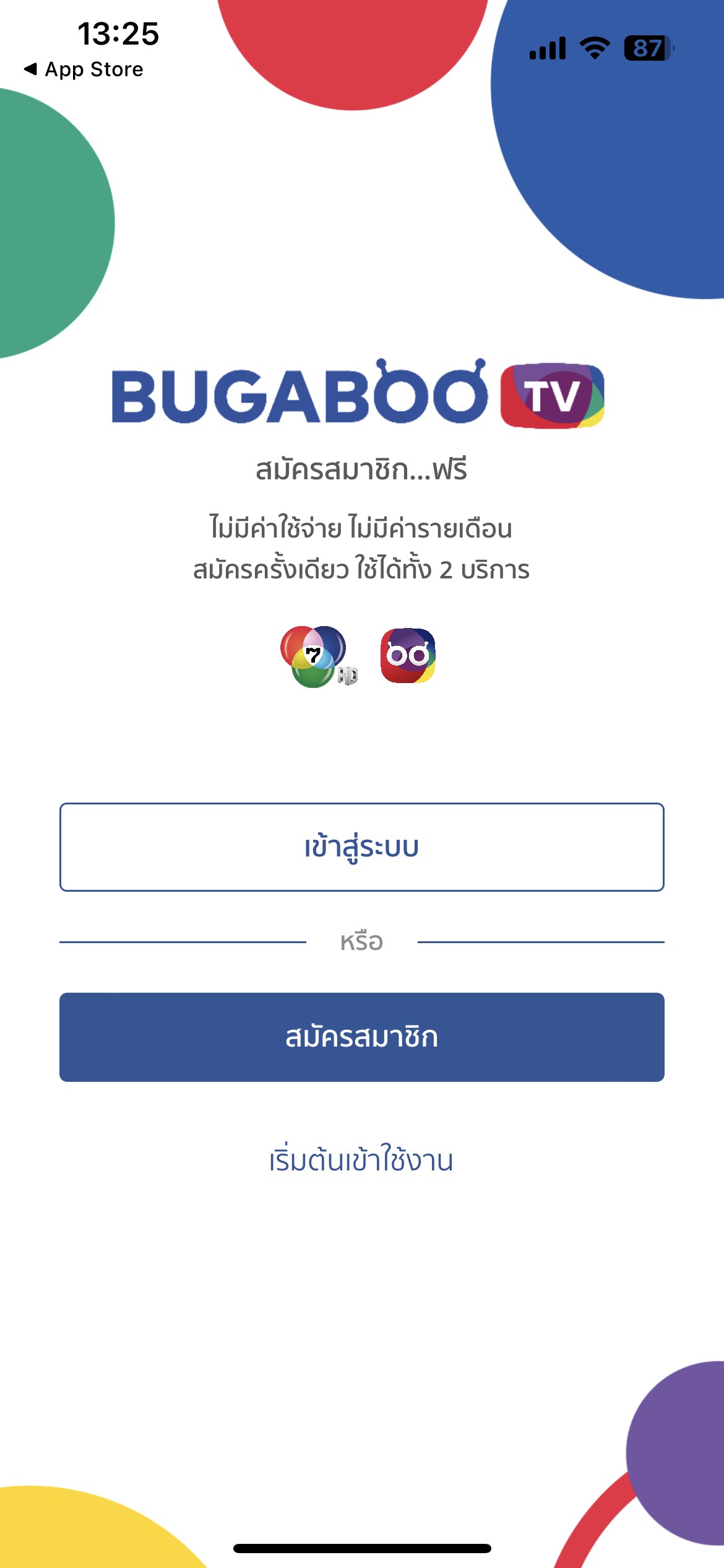 วิธีดาวน์โหลด BUGABOO TV ดูวอลเลย์บอลหญิงฟรี