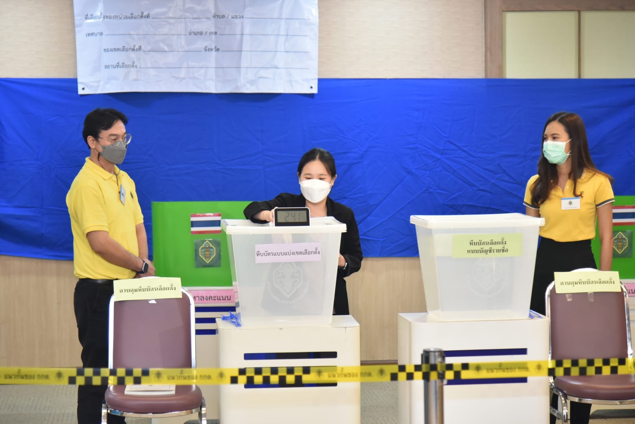 วิธีเลือกตั้งล่วงหน้า นอกเขต 2566 (1)