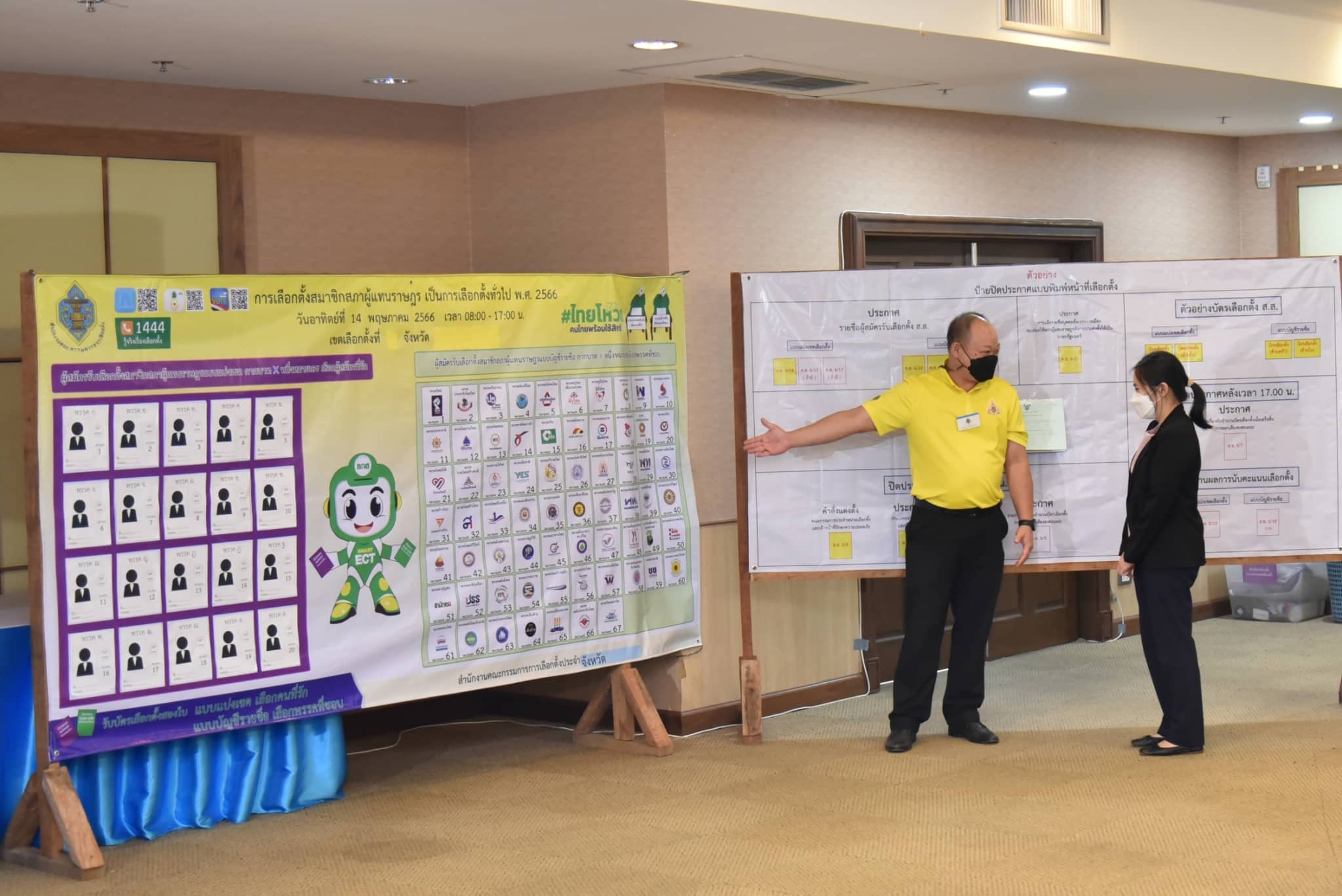 วิธีเลือกตั้งล่วงหน้า นอกเขต 2566 (1)