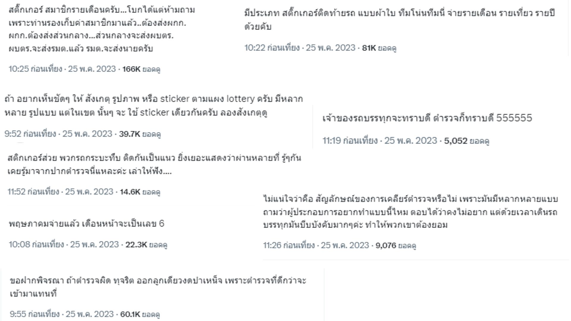 วิโรจน์ ถาม สติ๊กเกอร์แบบนี้หมายถึงอะไร