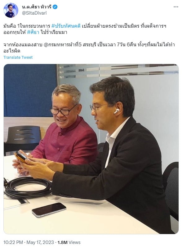 ศิธา ทิวารี