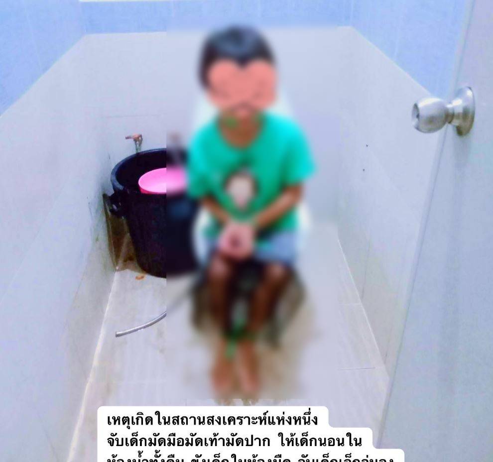 สถานสงเคราะห์ทารุณกรรมเด็ก