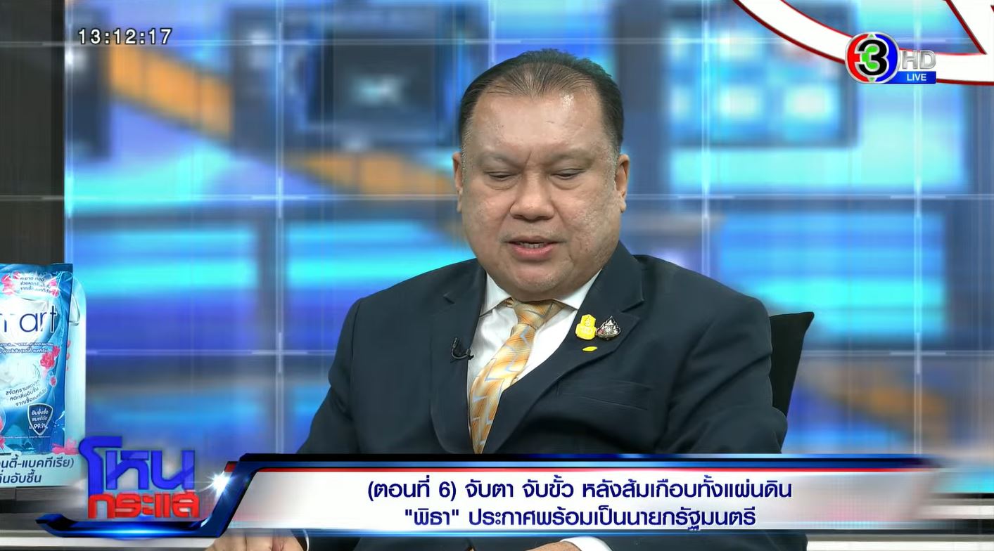 สนธิญษ สวัสดี