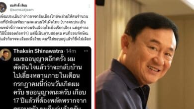 ทักษิณประกาศกลับไทย
