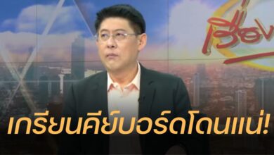 สรยุทธ์ ฟ้องเกรียนคีย์บอร์ด