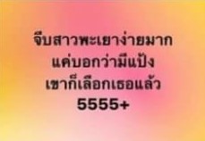 สรุปดราม่า ปลาส้มพะเยาผสมแป้ง