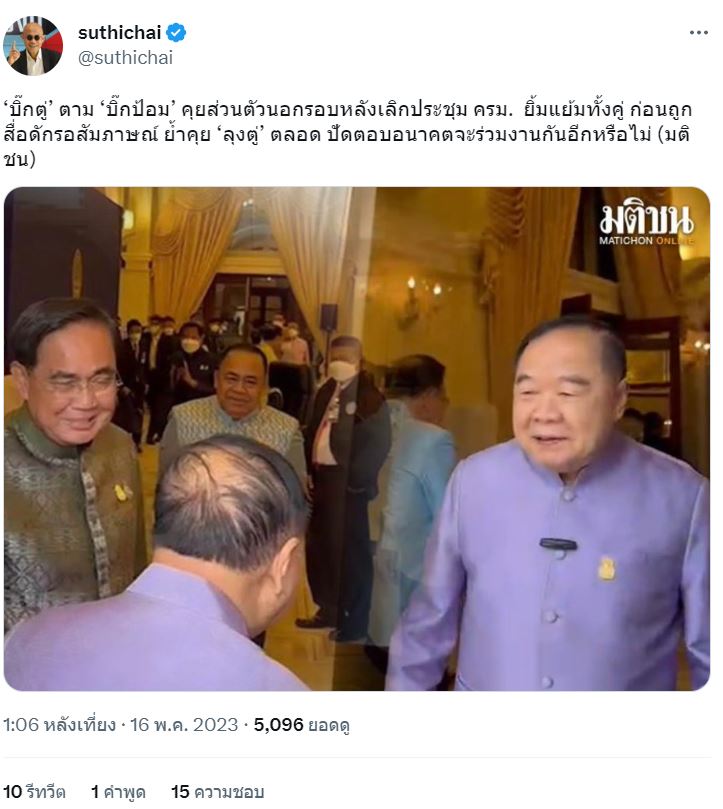 สุทธิชัย หยุ่น